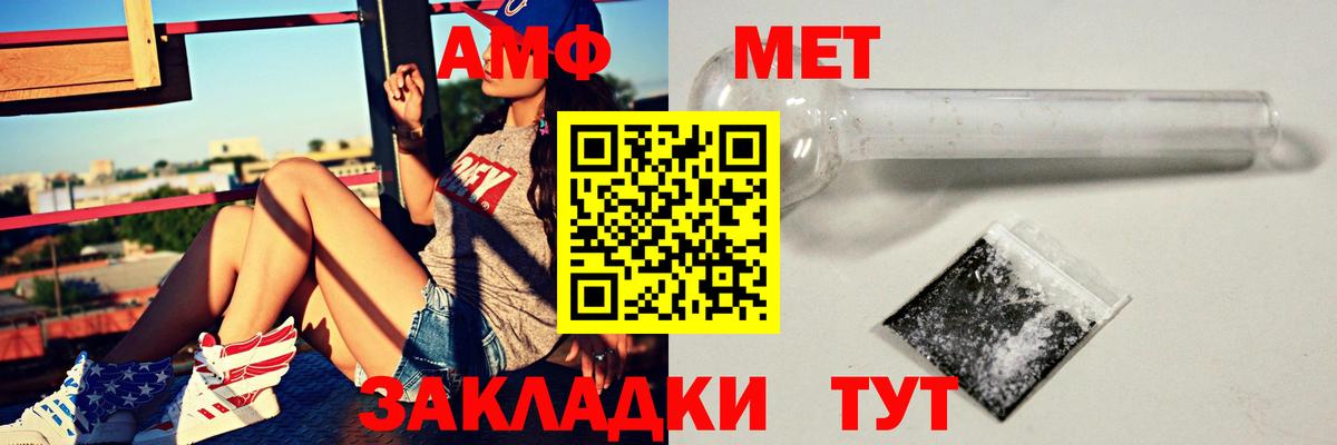 АМФЕТАМИН Розовый Лабинск