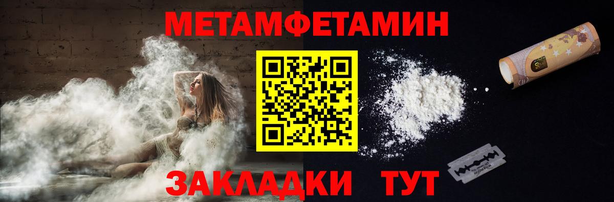 Лабинск  АМФЕТАМИН 97%  АМФЕТАМИН  Вход с VPN 