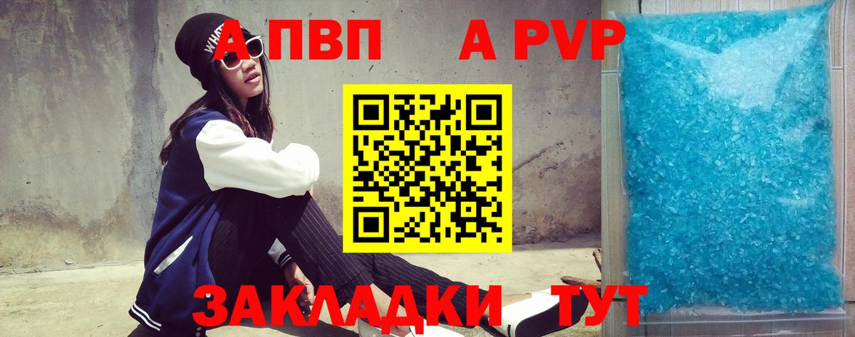 Альфа ПВП VHQ  Альфа ПВП крисы CK  Вход с VPN  Alpha PVP  Лабинск 