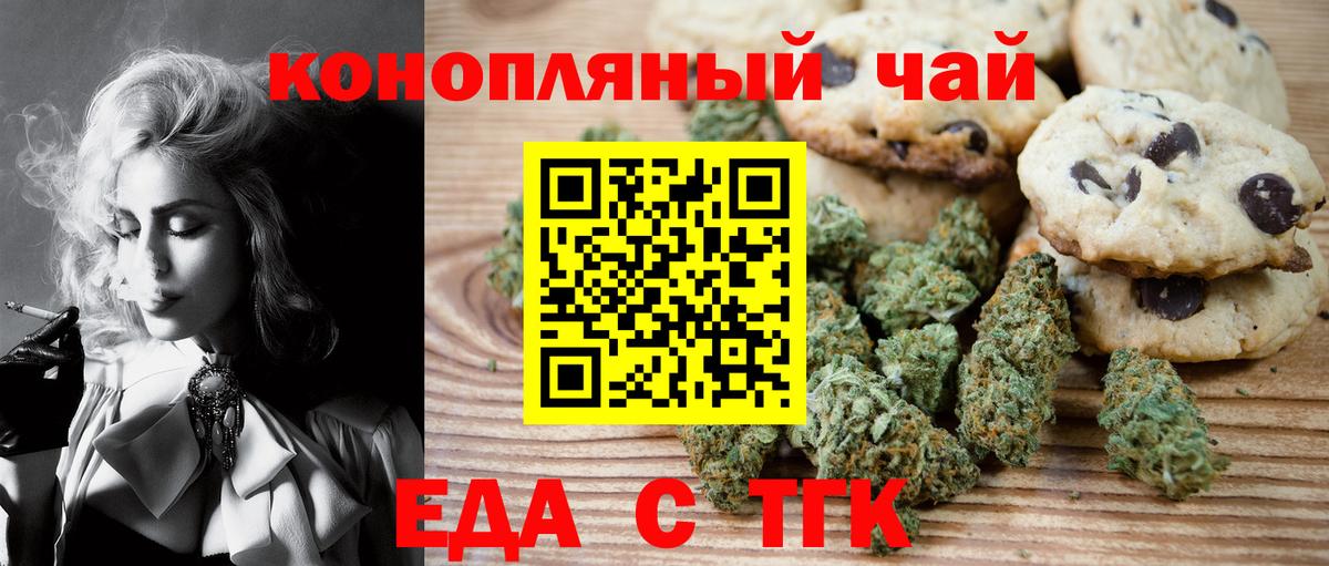 Cannafood марихуана Лабинск