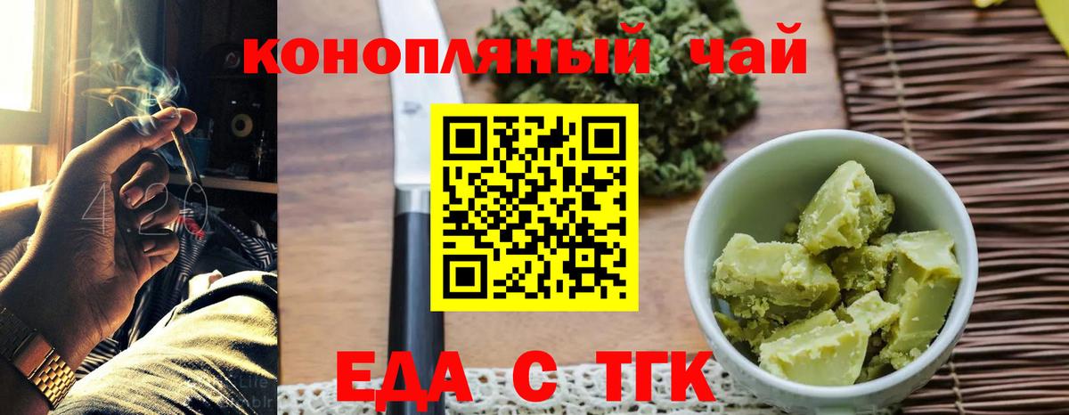 Лабинск  Canna-Cookies конопля  Вход с VPN 