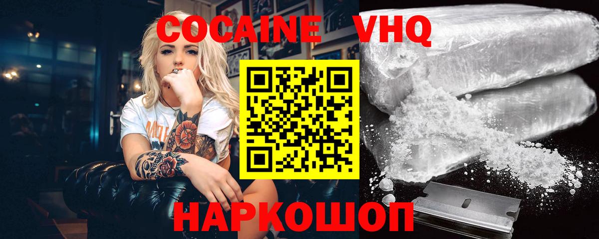 Cocaine Колумбийский  Вход с VPN  Cocaine Колумбийский  хочу наркоту  Лабинск 