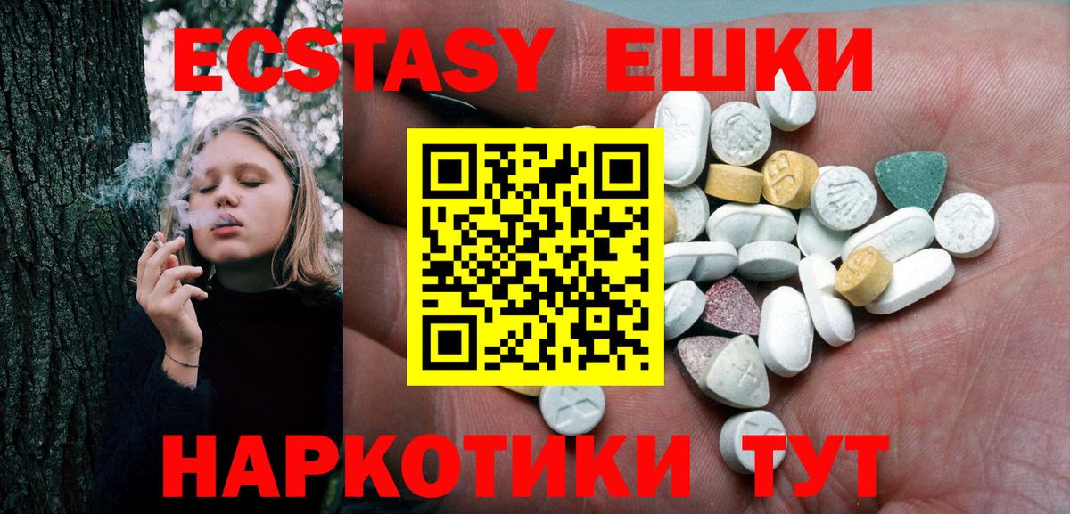 ЭКСТАЗИ 250 мг  блэк спрут сайт  Лабинск  Ecstasy 250 мг  Вход с VPN 