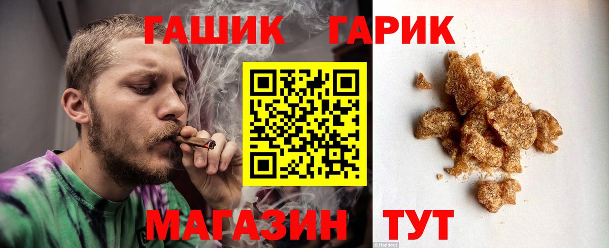 ГАШ Cannabis Лабинск