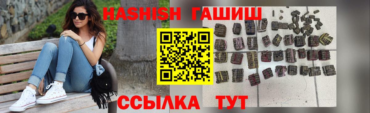 Лабинск  Гашиш 40% ТГК  Вход с VPN  Гашиш hashish 