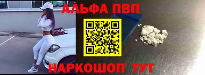 ALPHA PVP Камышлов