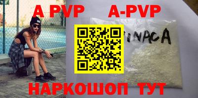 ALPHA PVP Камышлов