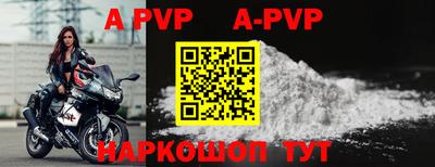 ALPHA PVP Камышлов