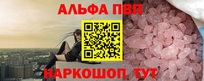 ALPHA PVP Камышлов