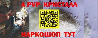 ALPHA PVP Камышлов