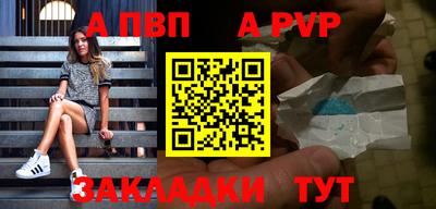 Альфа ПВП Канаш