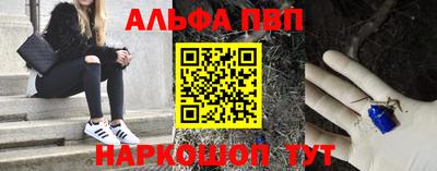 ALPHA PVP Камышлов