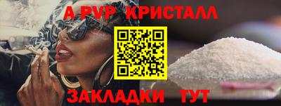 ALPHA PVP Камышлов