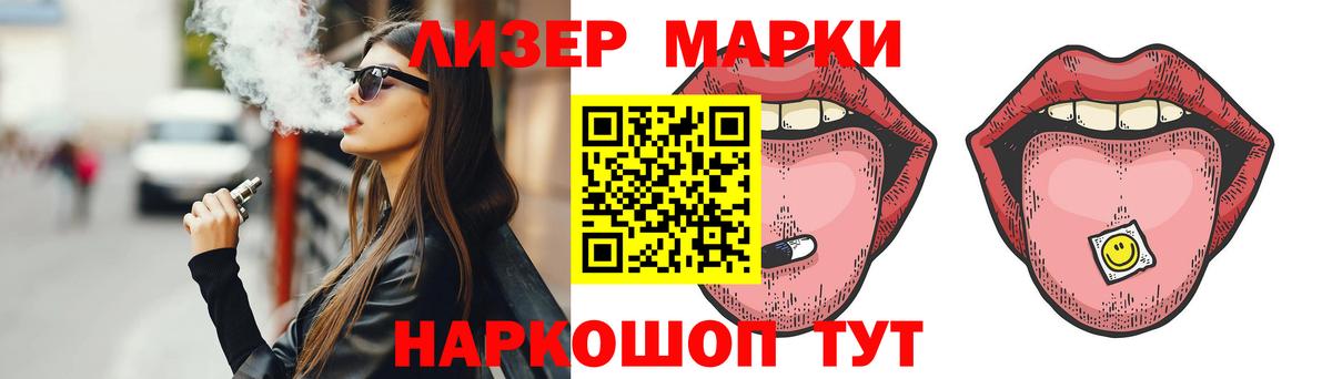 Лсд 25 экстази кислота Лабинск