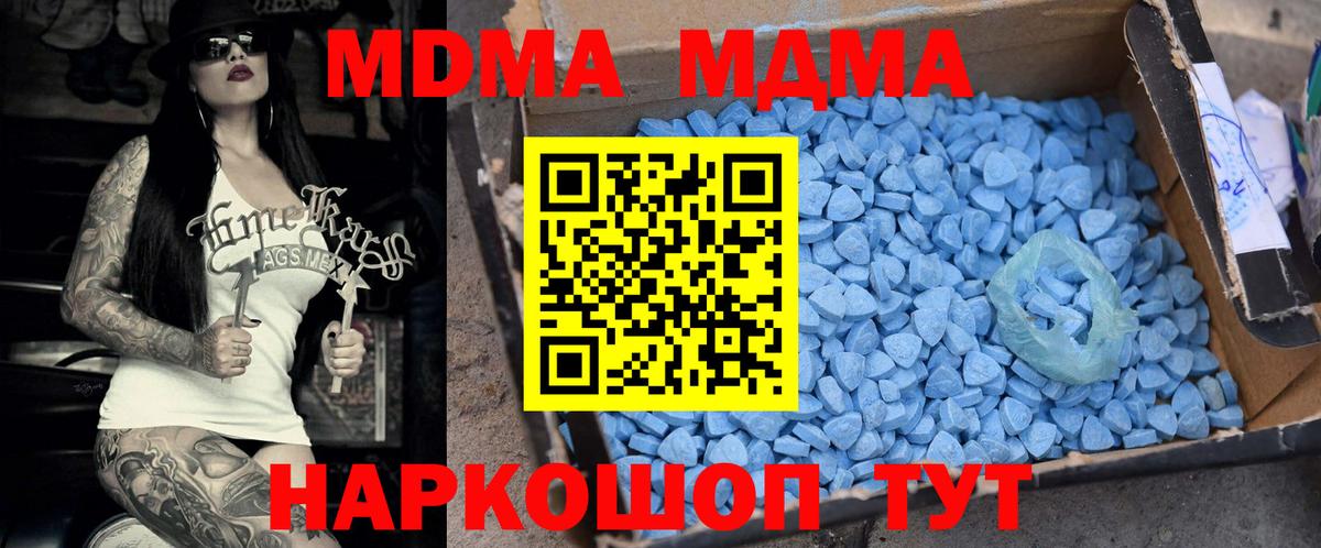 MDMA кристаллы  MDMA кристаллы  MDMA  Вход с VPN  Лабинск 