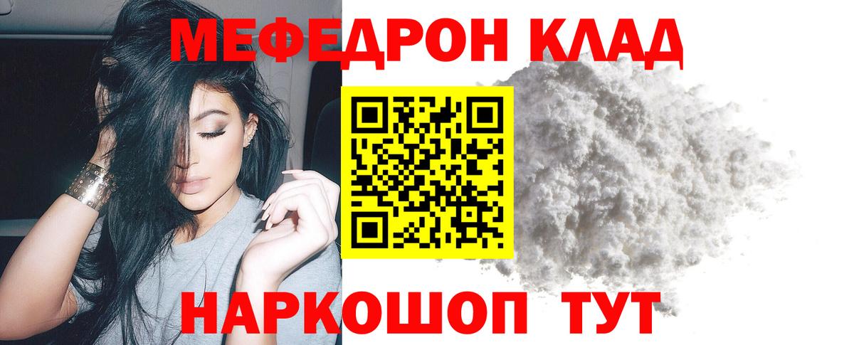 Меф  Лабинск