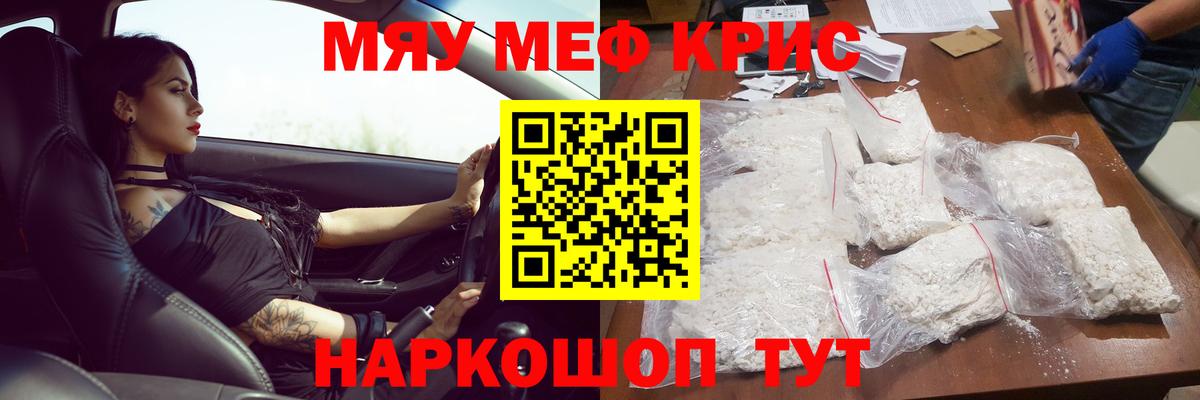 Меф кристаллы  Мефедрон  МЯУ-МЯУ  Лабинск  Мефедрон мяу мяу  Вход с VPN 