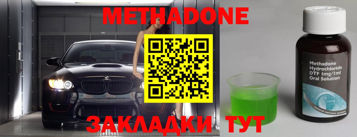 Лабинск  МЕТАДОН methadone  MEGA ССЫЛКА  Вход с VPN  Метадон methadone 
