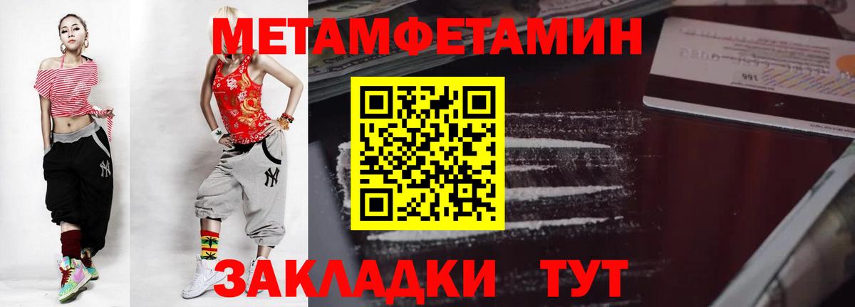 МЕТАМФЕТАМИН Декстрометамфетамин 99.9% Лабинск