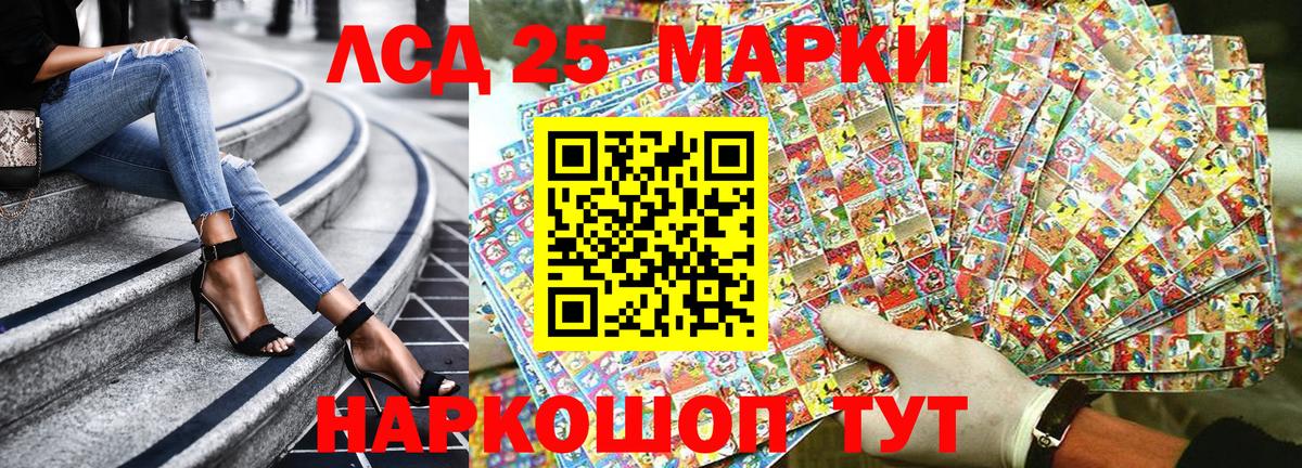 Лабинск  Наркотические марки 1500мкг  Вход с VPN 